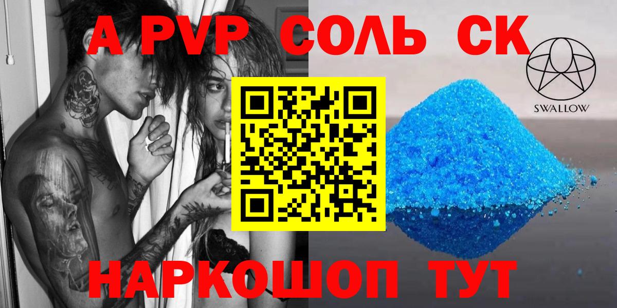 Alpha-PVP СК Сухой Лог