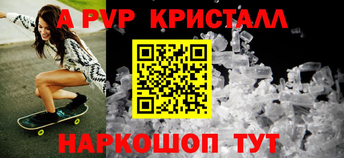 Сухой Лог  Alfa_PVP кристаллы  APVP  Alfa_PVP мука  Вход с VPN  APVP мука 