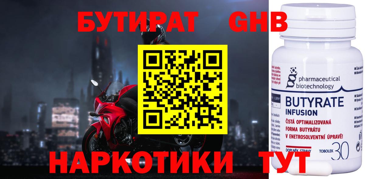 Сухой Лог  Бутират BDO  Вход с VPN 