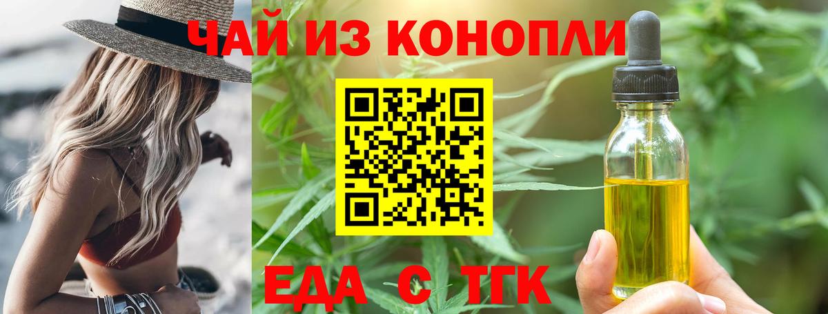 Сухой Лог  Печенье с ТГК конопля  Вход с VPN 