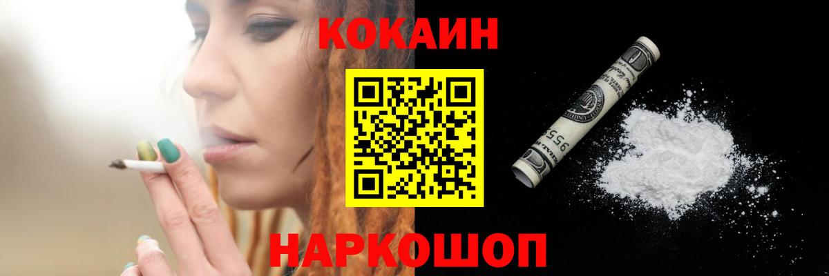 Кокаин Fish Scale Сухой Лог