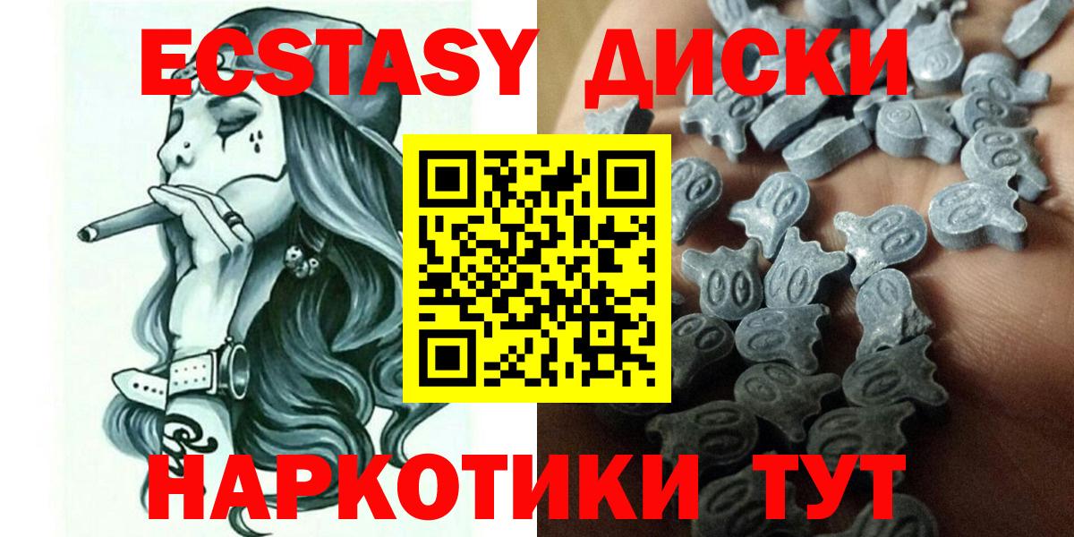 Экстази Punisher  Экстази 300 mg  Ecstasy  Сухой Лог  Вход с VPN 