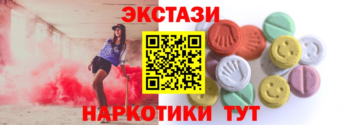 ЭКСТАЗИ 250 мг Сухой Лог