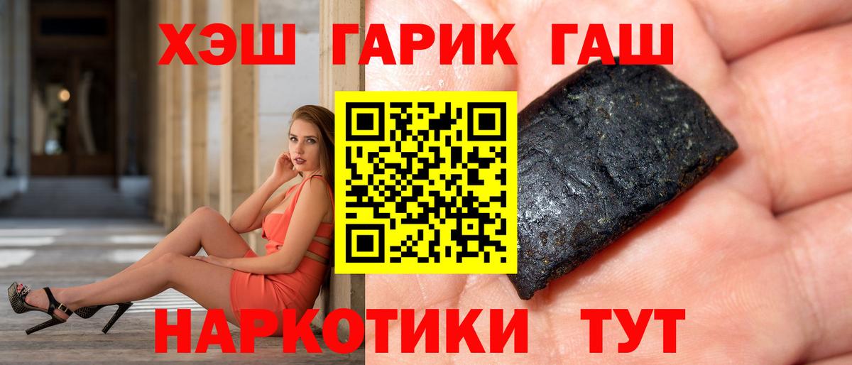 Гашиш гарик  Вход с VPN  Сухой Лог 