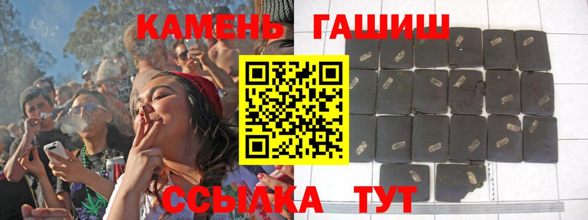 ГАШИШ hashish Сухой Лог