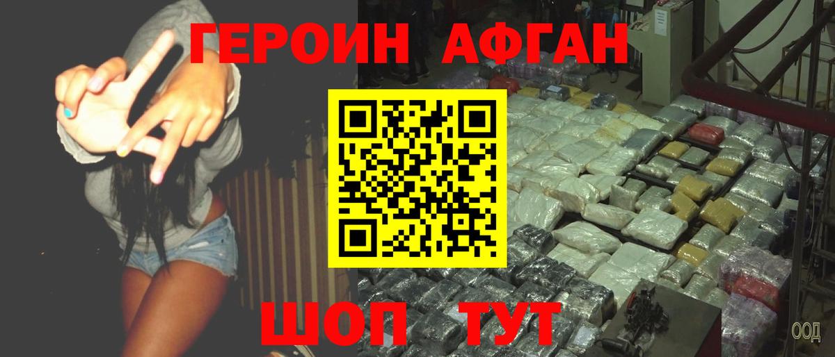 Сухой Лог  Героин гречка  Вход с VPN 