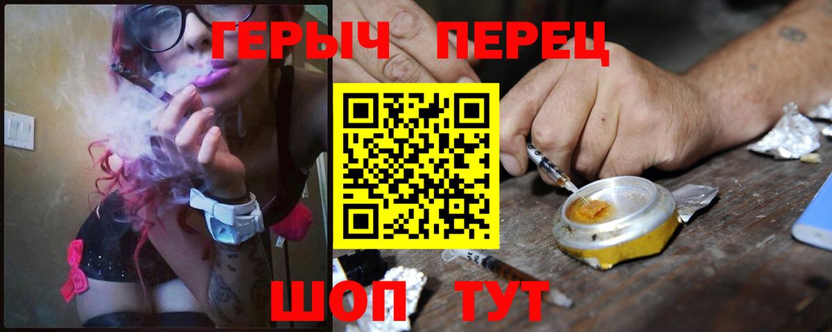 Героин хмурый Сухой Лог
