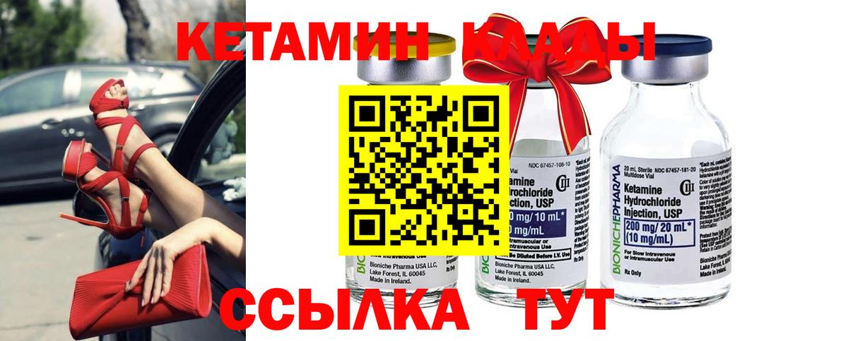 hydra как зайти  Кетамин VHQ  Вход с VPN  КЕТАМИН ketamine  мориарти какой сайт  Сухой Лог 