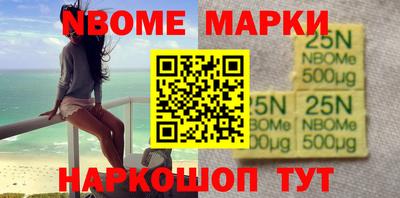 марки nbome Усть-Илимск