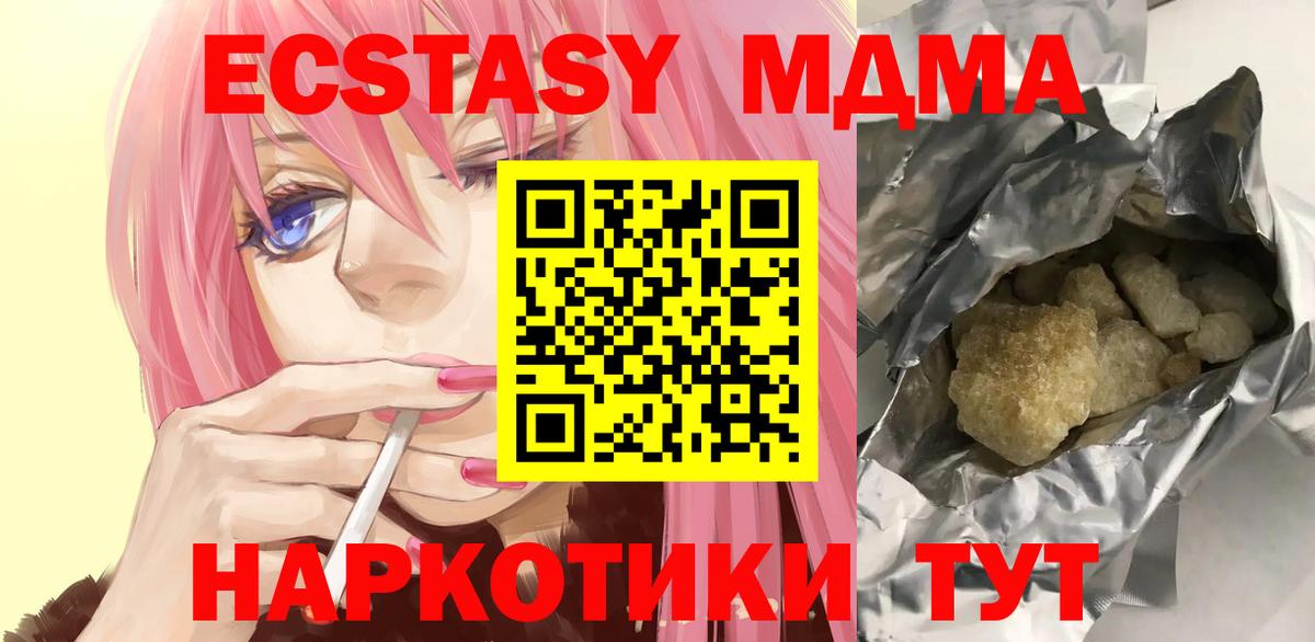 МДМА VHQ  Вход с VPN  МДМА crystal  Сухой Лог 