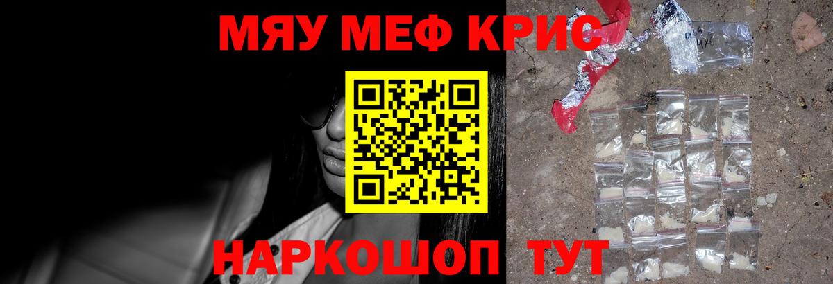 МЯУ-МЯУ  Вход с VPN  Сухой Лог  МЕФ кристаллы  МЯУ-МЯУ кристаллы 