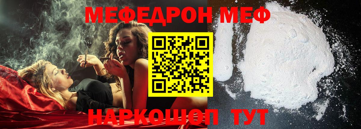 Мефедрон мука Сухой Лог