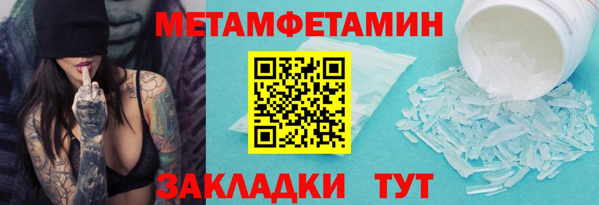 Сухой Лог  Первитин пудра  Вход с VPN 