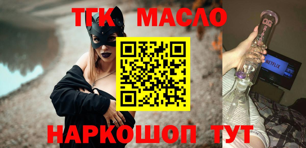 Сухой Лог  наркотики  Дистиллят ТГК концентрат  Вход с VPN  Дистиллят ТГК вейп 