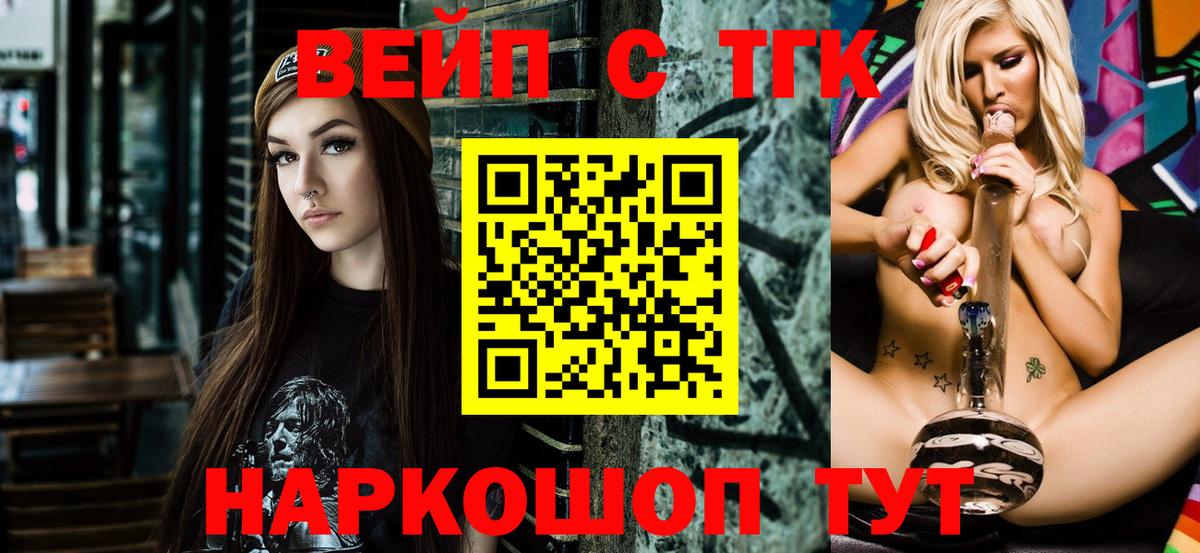 ТГК THC oil Сухой Лог